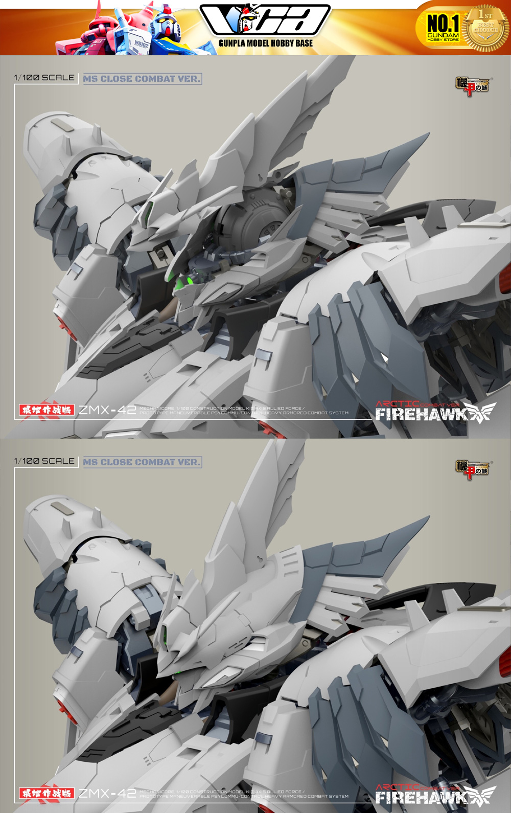 Mechanicore 機甲之城Fire Hawk Arctic Combat Ver White Nightingale Gundam Master Grade MG Action Figure Model Toy VCA Thailand