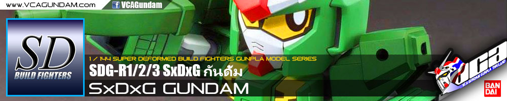SD SxDxG GUNDAM กันดั้ม
