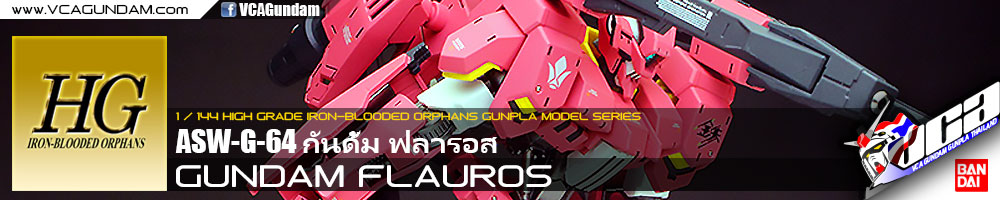 HG GUNDAM FLAUROS (RYUSEI-GO) กันดั้ม ฟลารอส