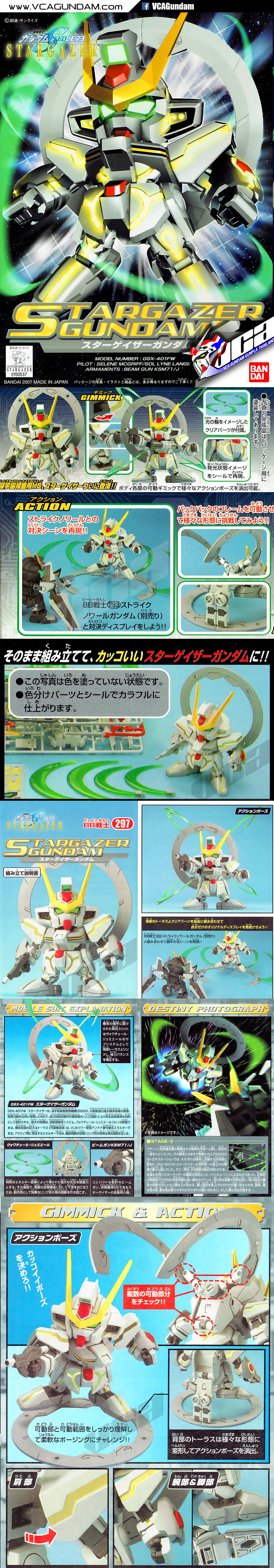 SD BB297 STARGAZER GUNDAM สตาร์ เกเซอร์ กันดั้ม