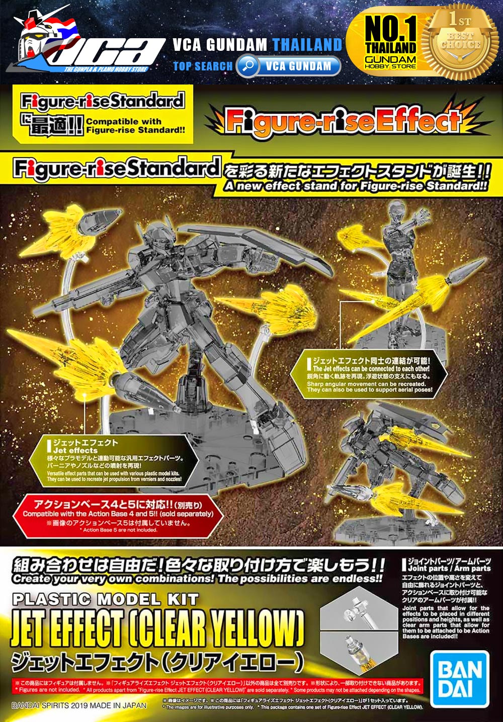 BANDAI FIGURE-RISE EFFECT JET EFFECT (CLEAR YELLOW)