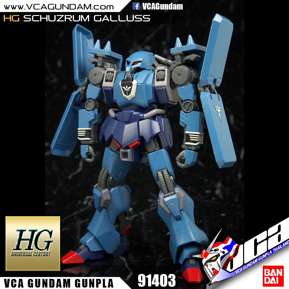 HG SCHUZRUM GALLUSS ชัซรูม แกลลัส