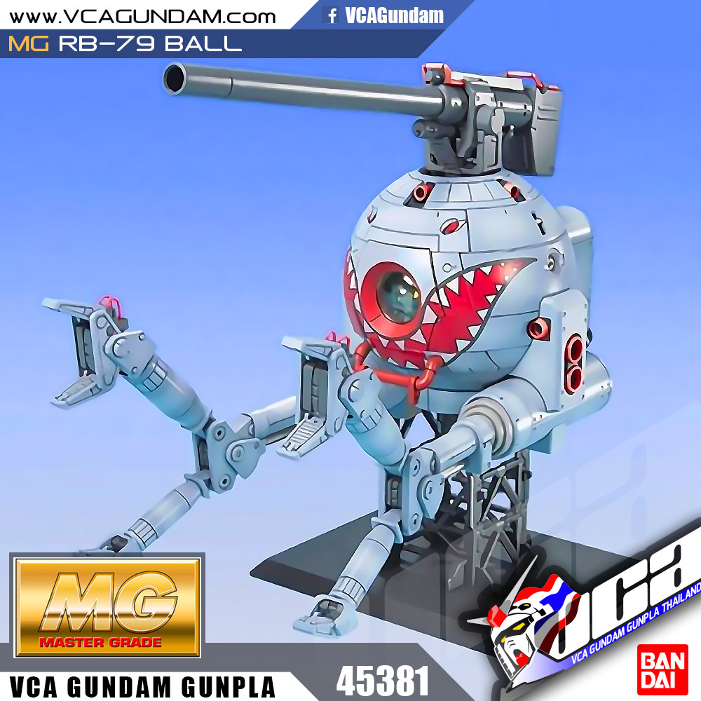 MG RB-79 BALL บอล