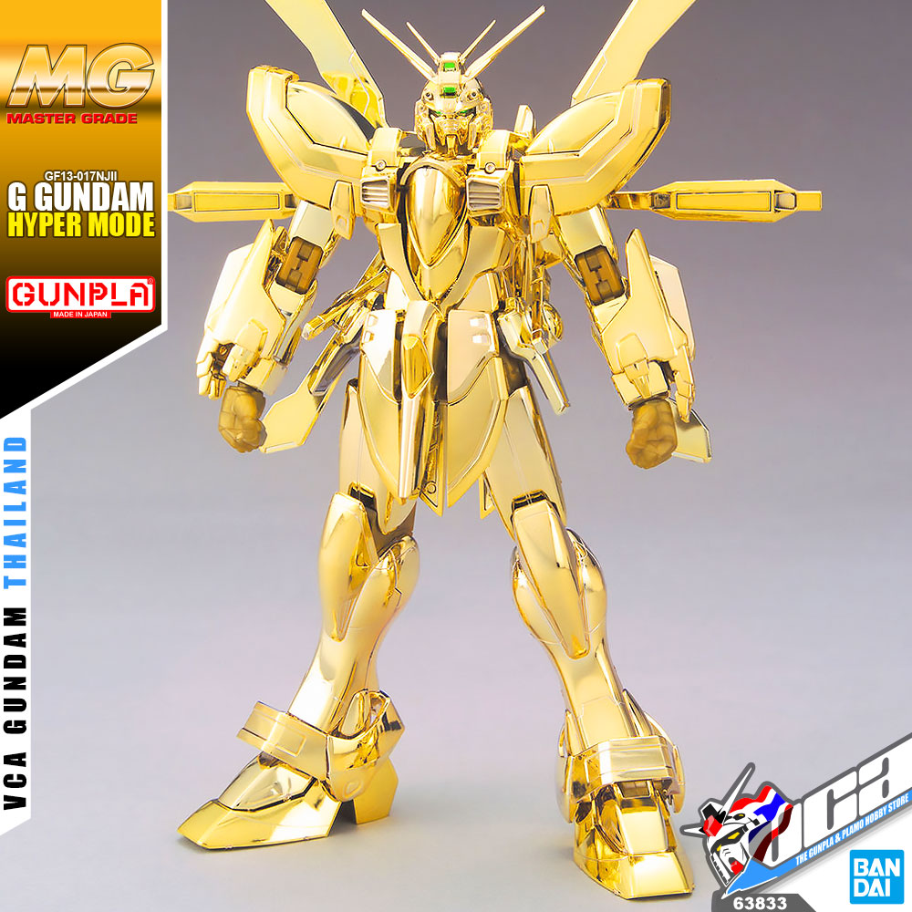 MG GOD GUNDAM HYPER MODE