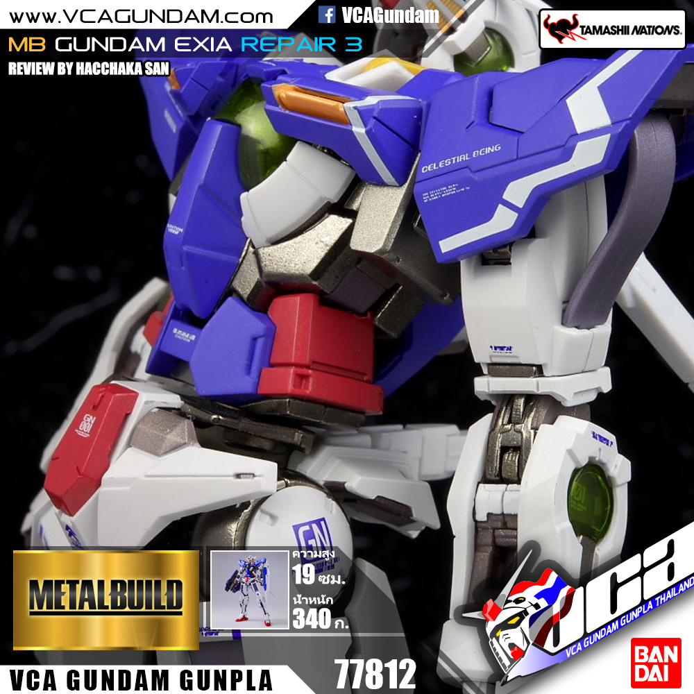 MB GUNDAM EXIA REPAIR 3 กันดั้ม เอ็กเซีย รีแพร์ 3