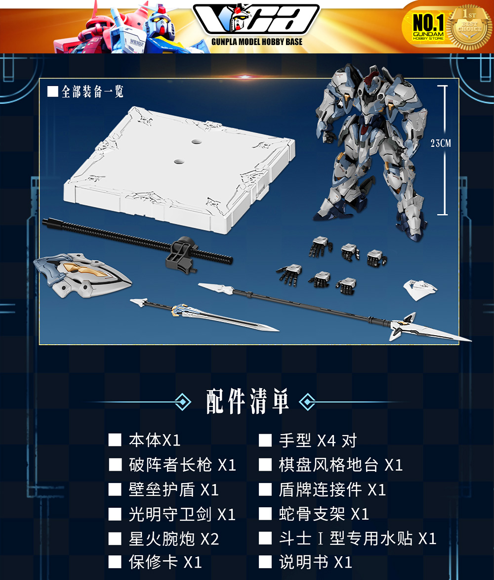 驭意堂 Gladiator Type I 1/100 Asa 斗士 光冕 Master Grade MG Metal Build Structure Action Figure Toy Kit VCA Gundam Thailand