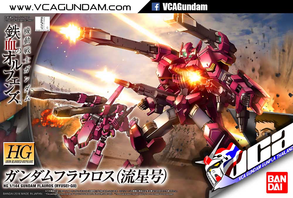 HG GUNDAM FLAUROS (RYUSEI-GO) กันดั้ม ฟลารอส