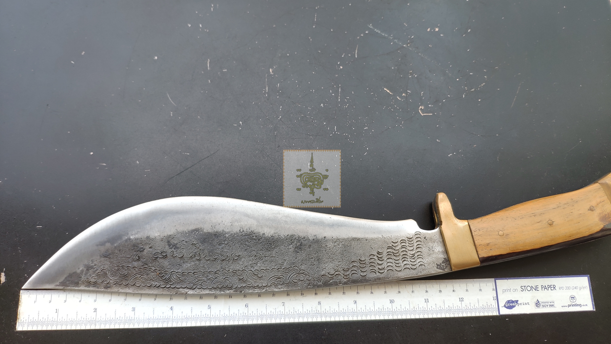 มีดเหน็บฟลูแทงค์