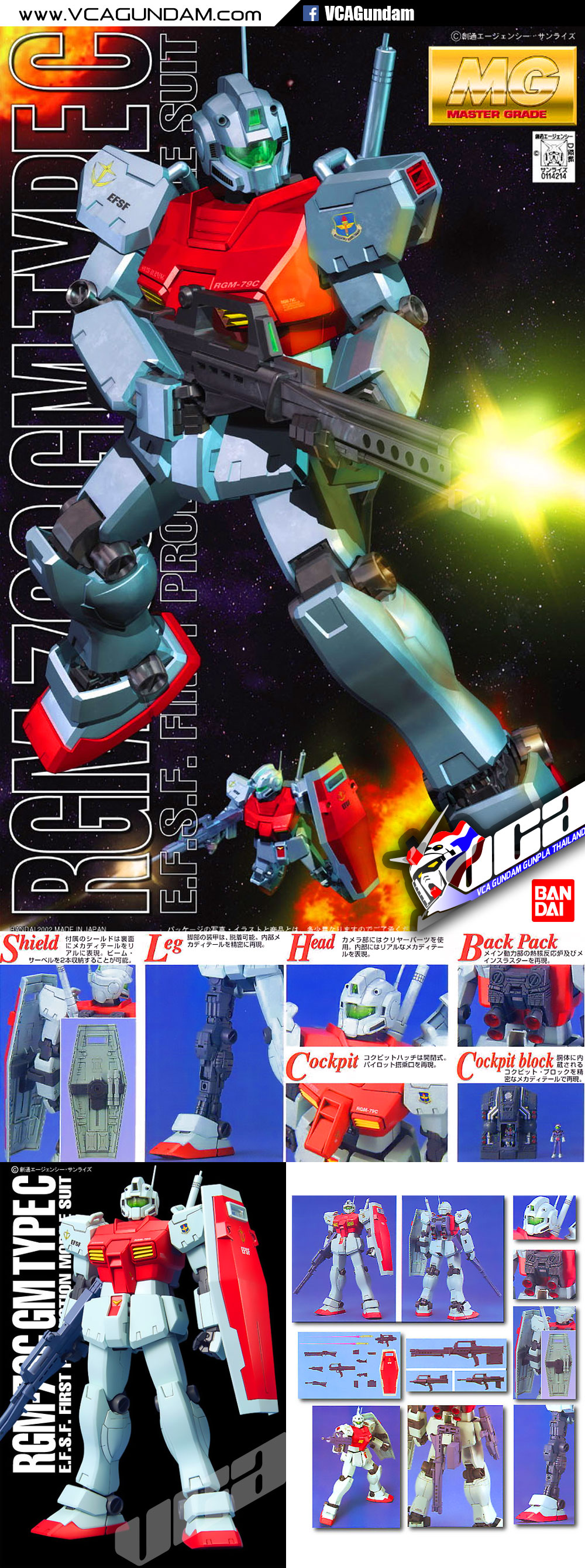 MG GM TYPE C (SPACE TYPE) ไทป์ C