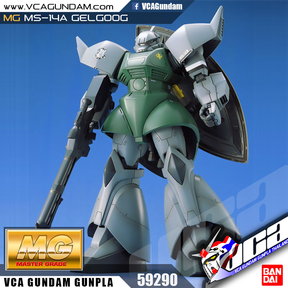MG MS-14A GELGOOG เจลก็อก
