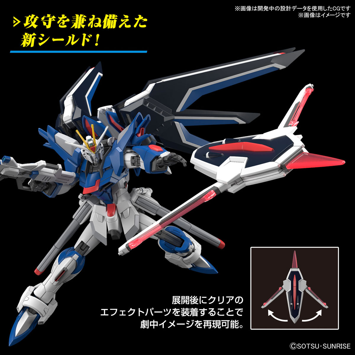Bandai Gunpla Seed HG RISING FREEDOM GUNDAM