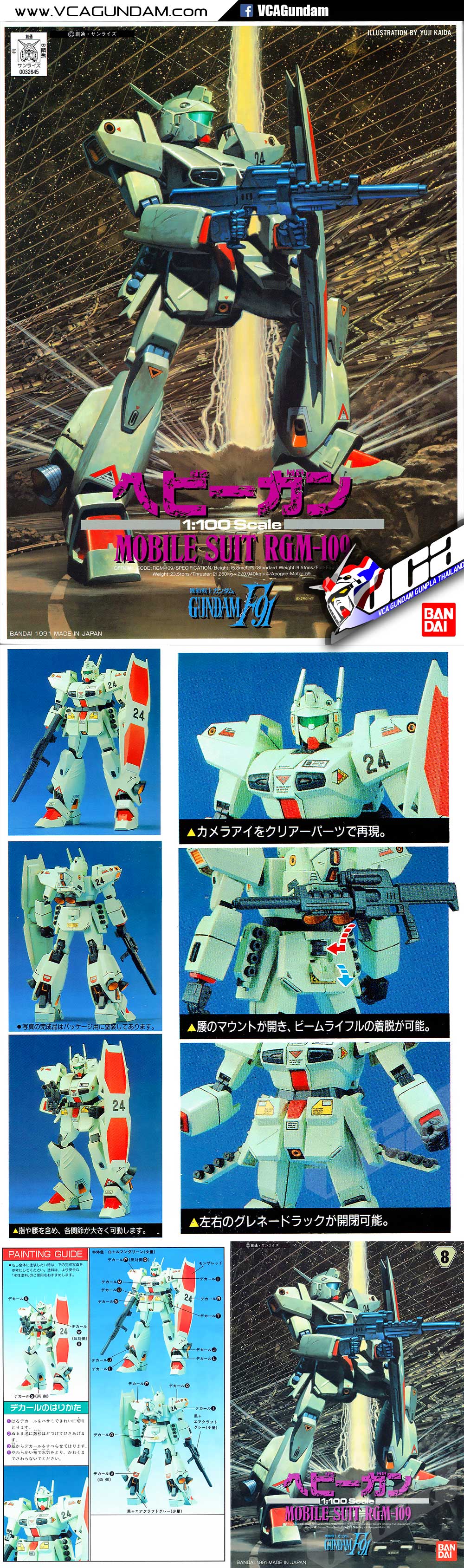 1/100 HEAVY GUN