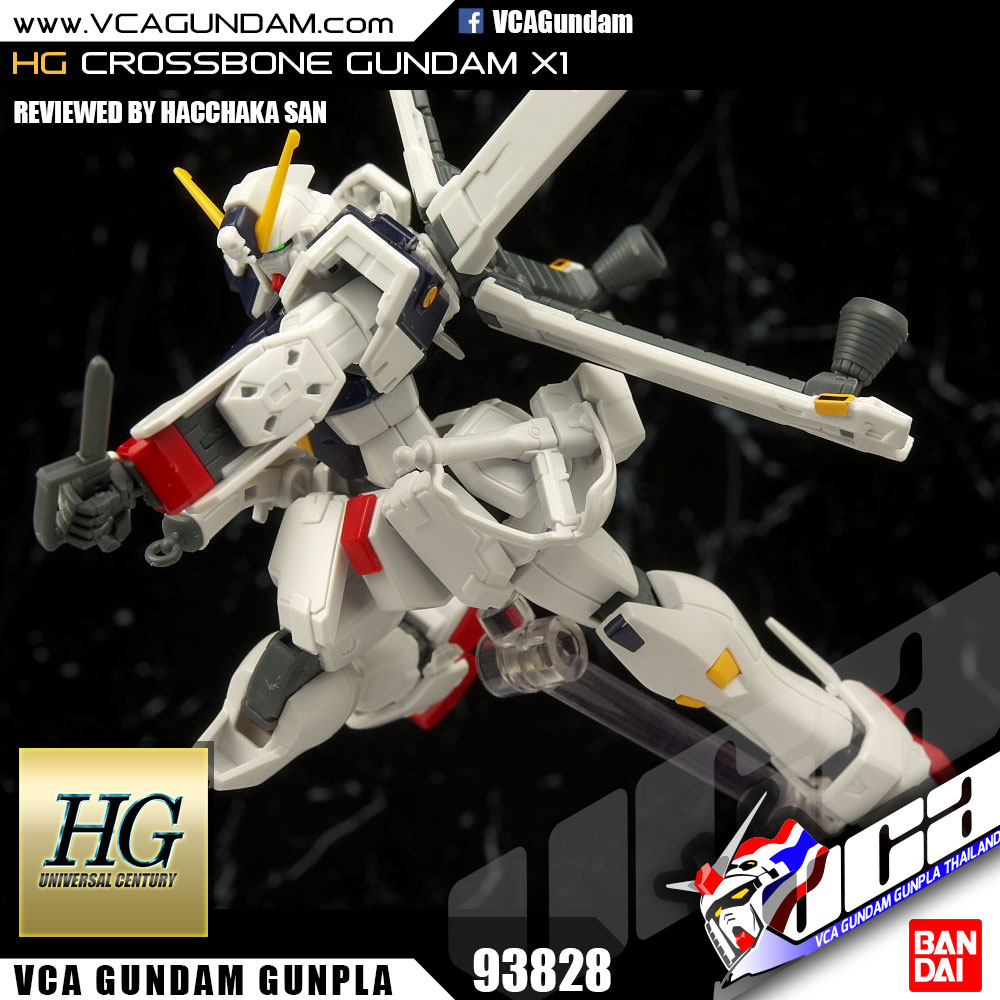 HG CROSSBONE GUNDAM X1 ครอส โบน กันดั้ม X1