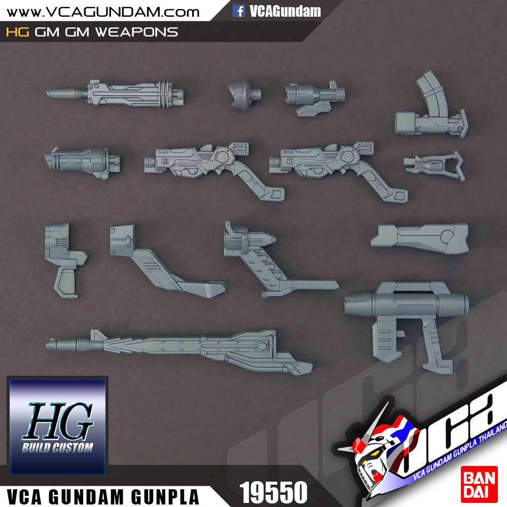 HG GM GM WEAPONS
