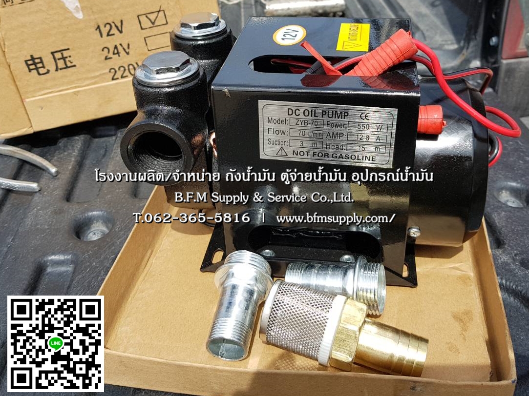 แม่ปั๊มน้ำมัน เพื่อใช้กับชุดปั๊มดูดจ่ายเคลื่อนที่