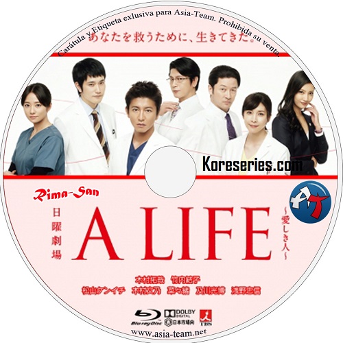 A Life: Itoshiki Hito ญี่ปุ่น ซับไทย DVD 2 แผ่น