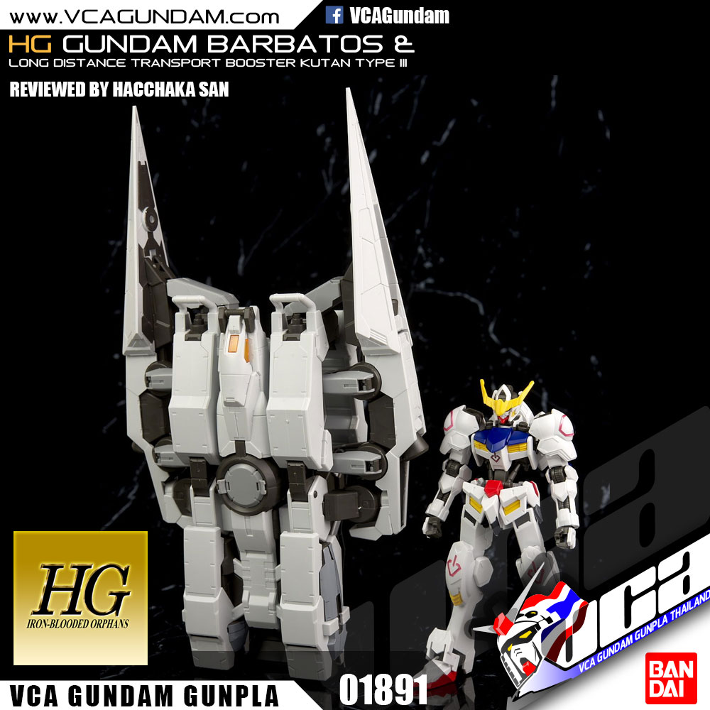 HG GUNDAM BARBATOS + LONG DISTANCE TRANSPORTATION BOOSTER