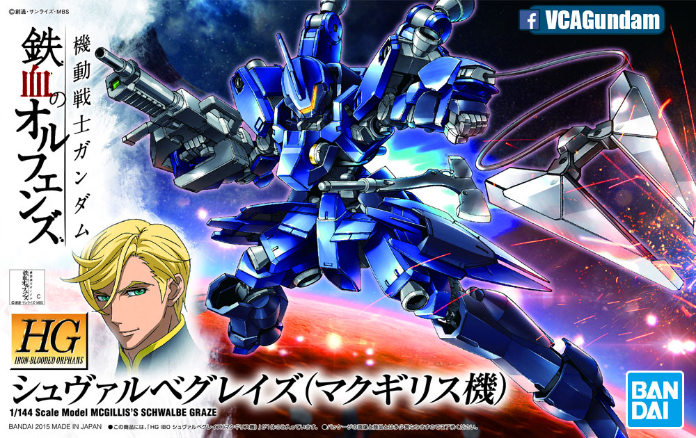 HG EB-05S MCGILLIS'S SCHWALBE GRAZE แมคกิลลิส ชไวเบิล เกรซ
