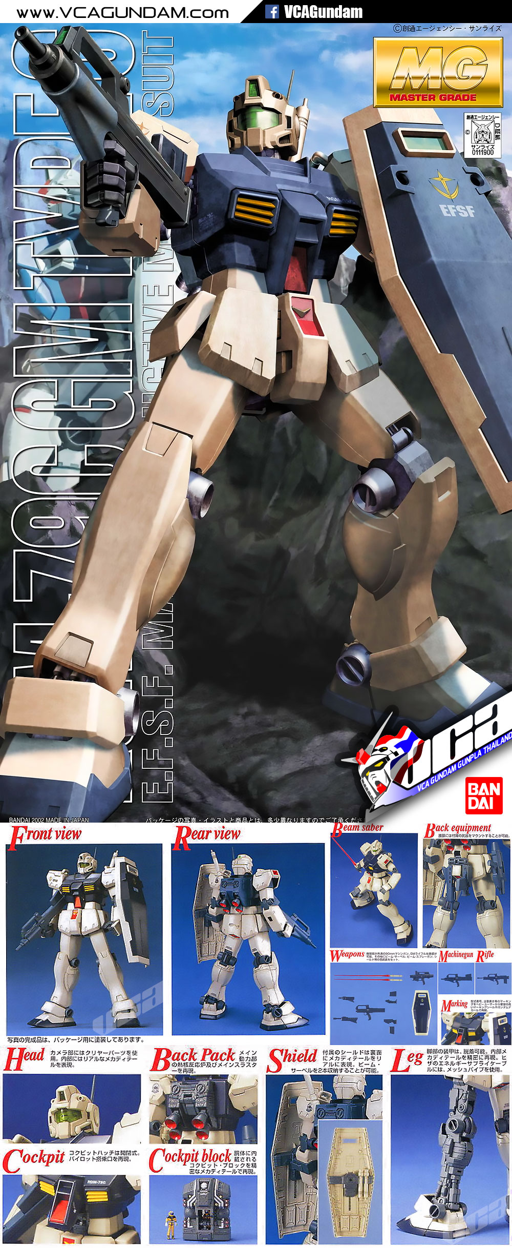 MG RGM-79C GM TYPE C (GROUND USE)