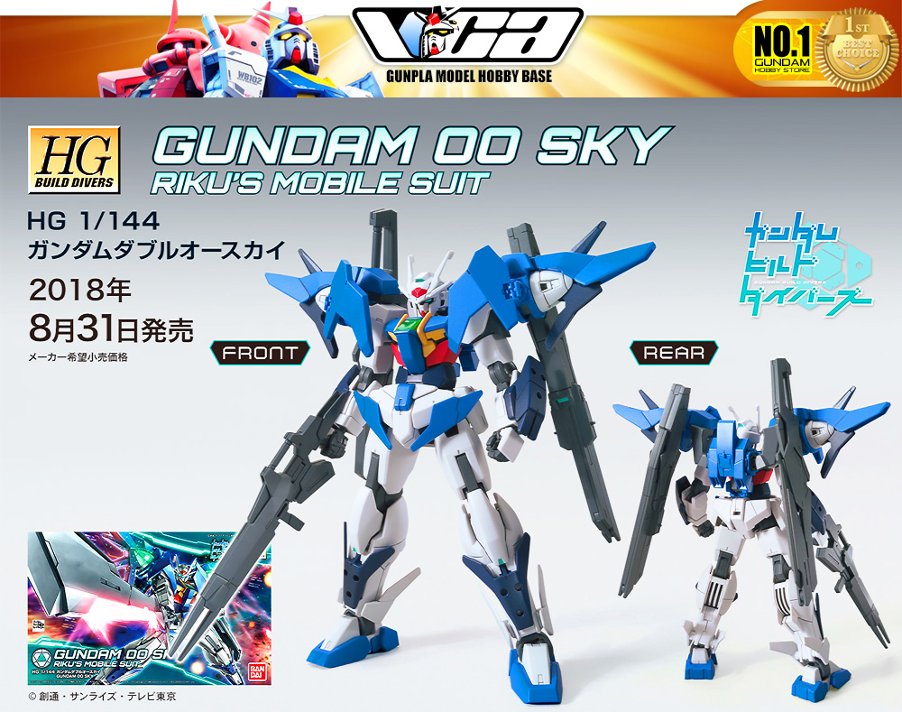 Bandai High Grade Build Divers HG GN-0000DVR/S GUNDAM 00 SKY