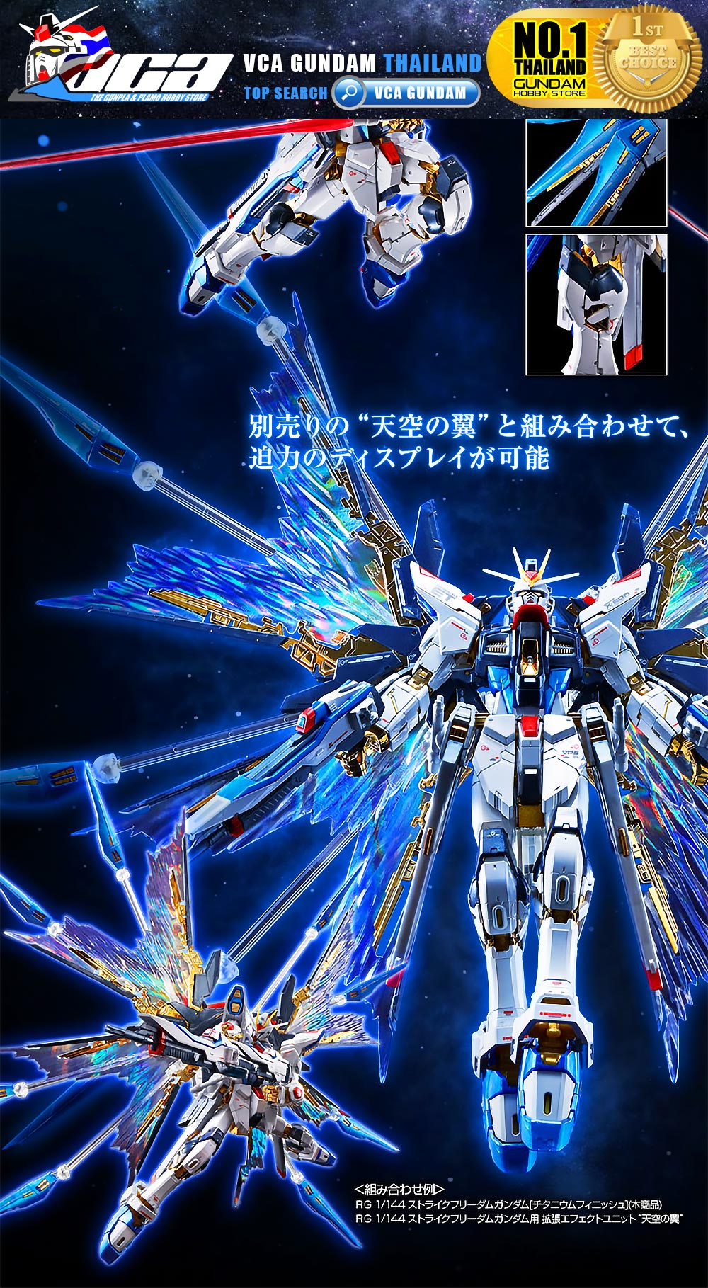 PREMIUM BANDAI GUNPLA REAL GRADE RG 1/144 ZGMF-X20A STRIKE FREEDOM GUNDAM TITANIUM FINISH โมเดล กันดั้ม กันพลา VCA GUNDAM