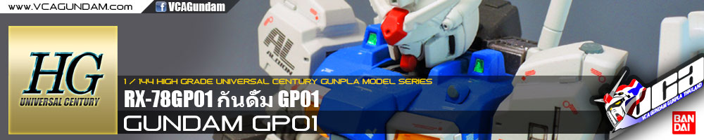 HG กันดั้ม GUNDAM GP01