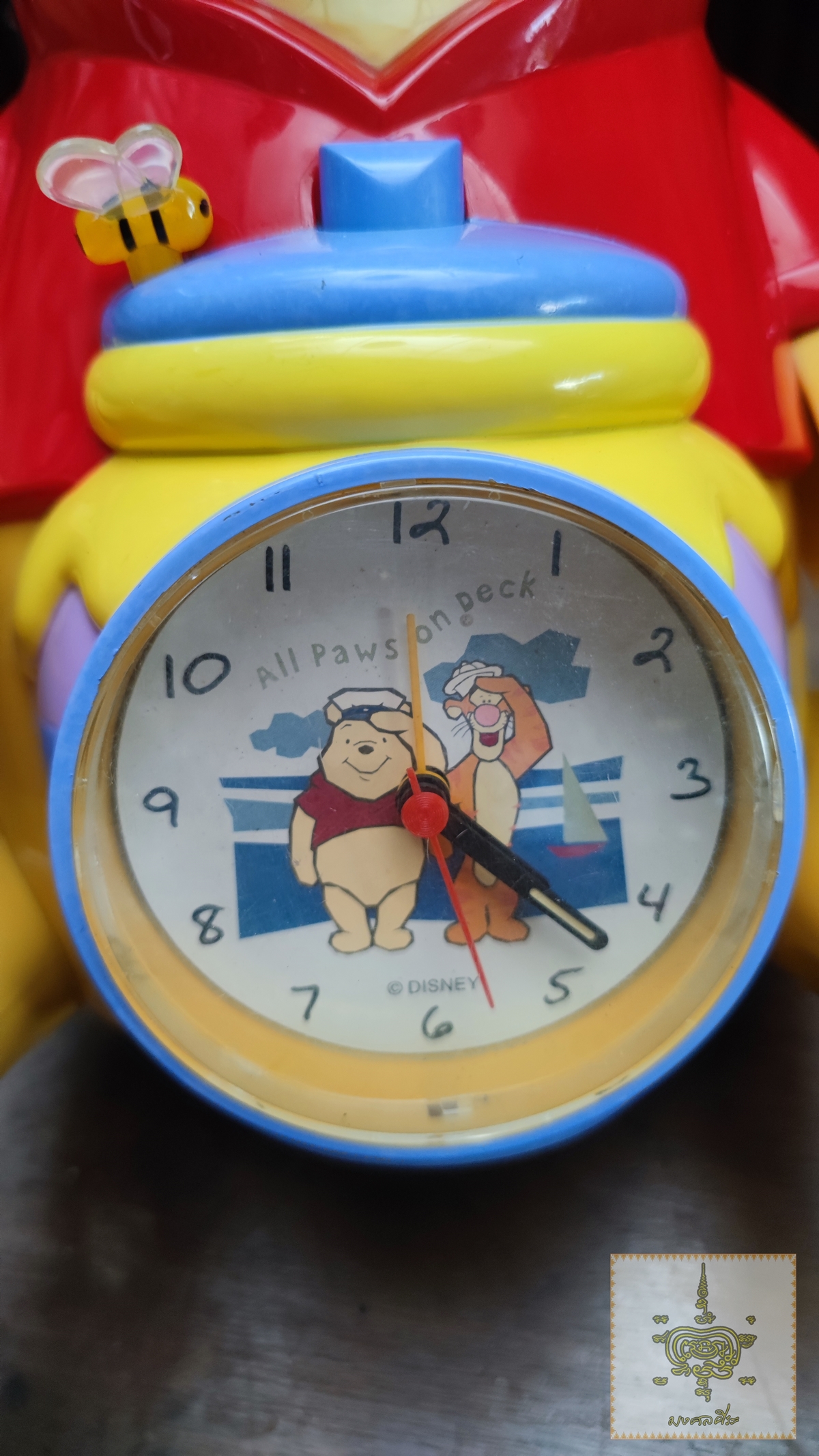 นาฬิกาหมีพู