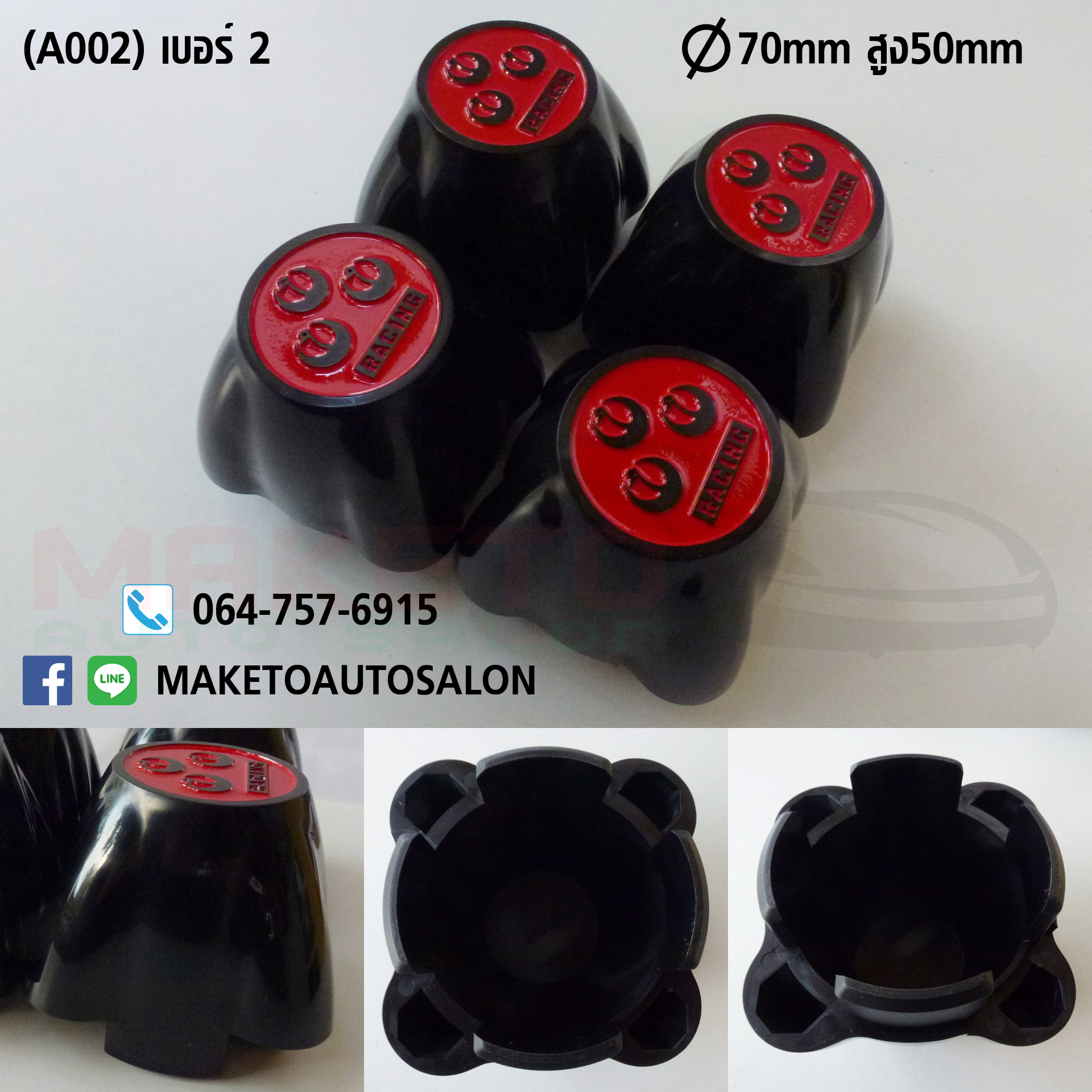 (A002) ฝาครอบดุม ล้อ WATANABE RACING ของแท้ เบิกห้างวาตานาเบ้ญี่ปุ่น 1ชุด4ฝา ราคาเริ่มต้น ชุดละ 6500บาท (กรุณาสอบถามราคา)