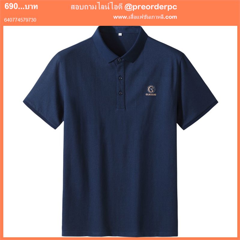 เสื้อเชิ้ตโปโลเสื้อยืดพลัสไซส์ สีกรมท่า