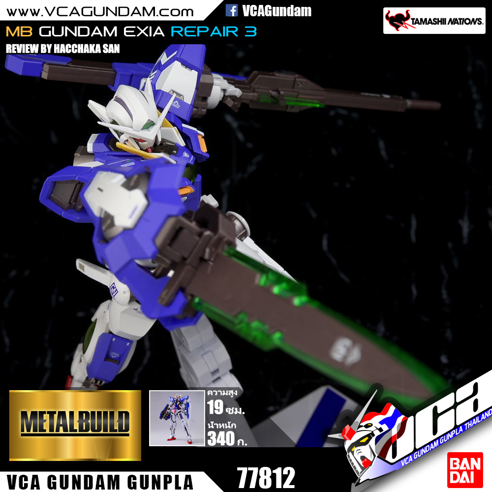 MB GUNDAM EXIA REPAIR 3 กันดั้ม เอ็กเซีย รีแพร์ 3
