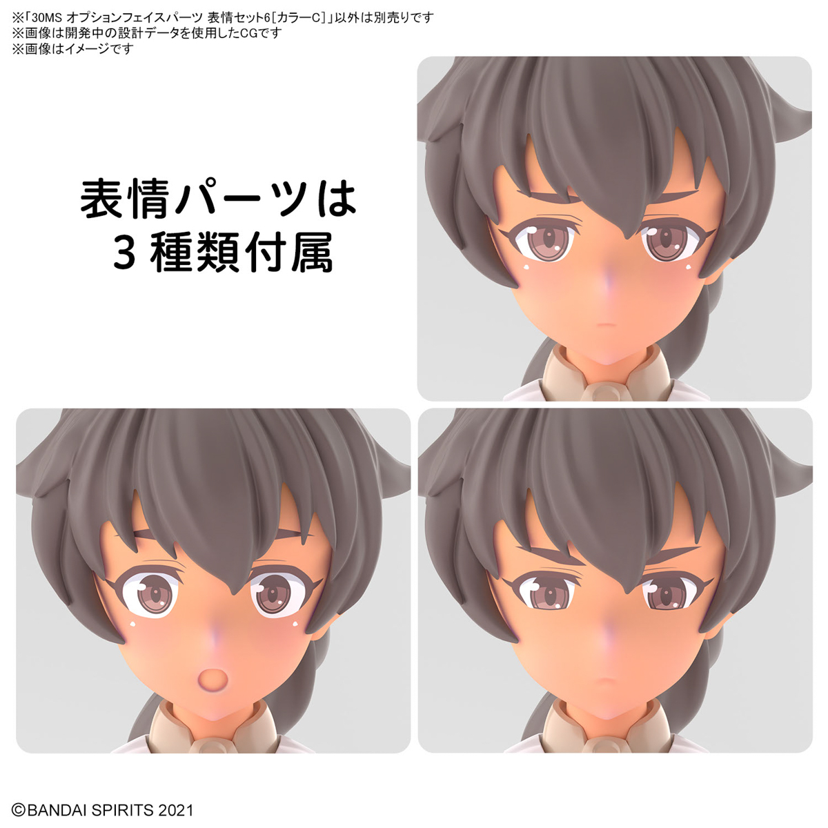 30MS OPTION FACE PARTS FACIAL EXPRESSION SET 6 COLOR C