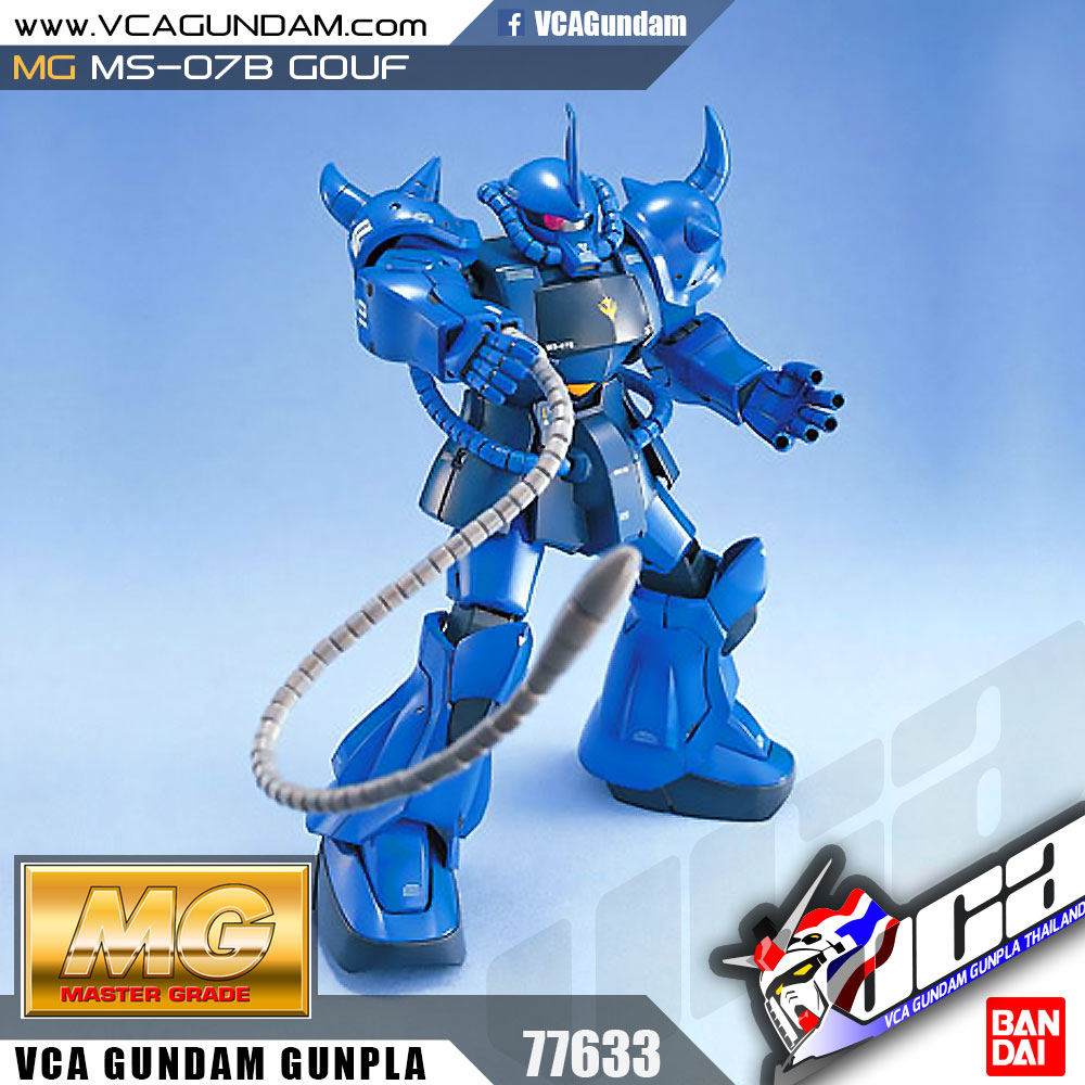 MG MS-07B GOUF โกฟ