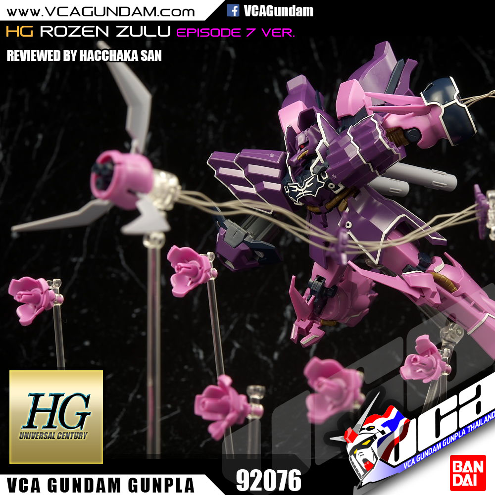 HG ROZEN ZULU (EPISODE 7 VER.) โรเซน ซูลู