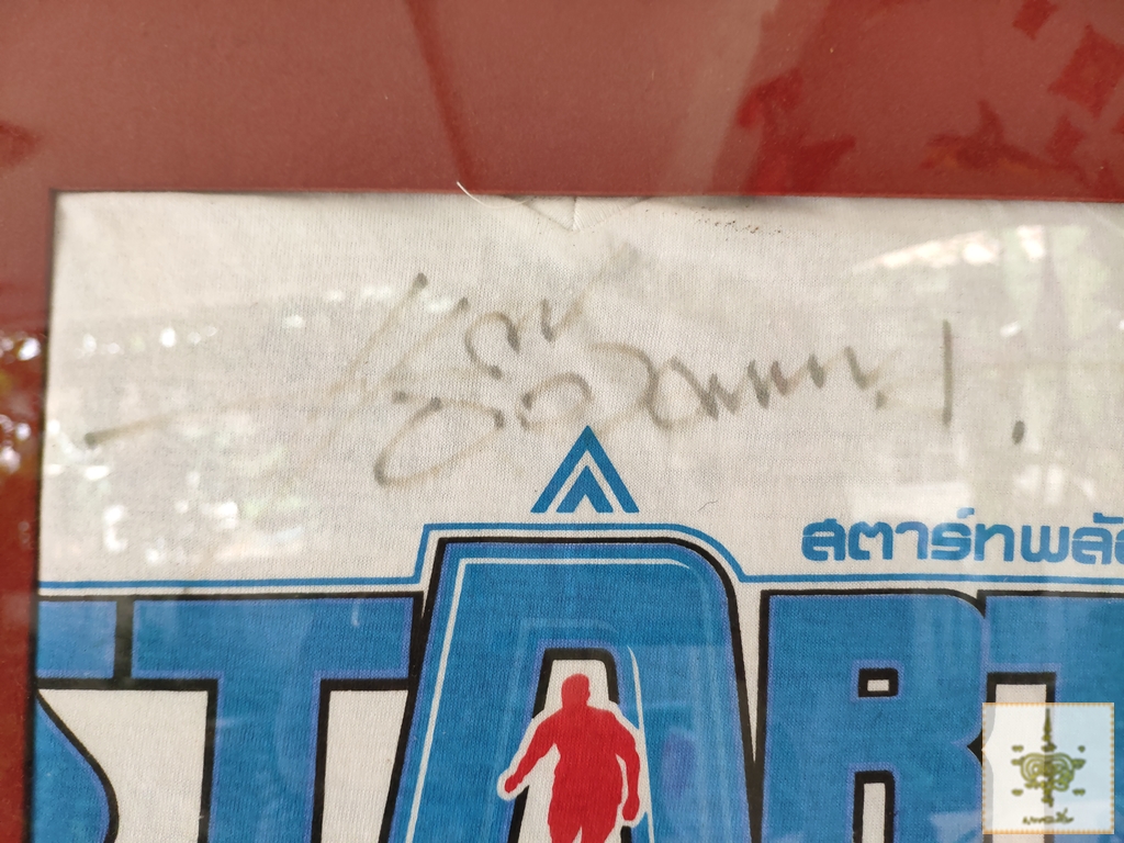 เสื้อ start ลายเซ็นต์แอ๊ด คาราบาว