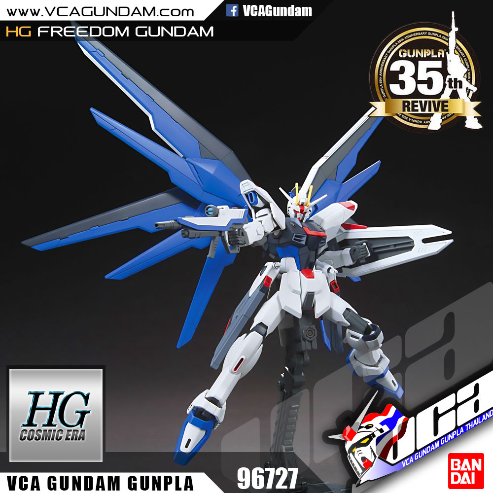 HG REVIVE FREEDOM GUNDAM ฟรีดอม กันดั้ม
