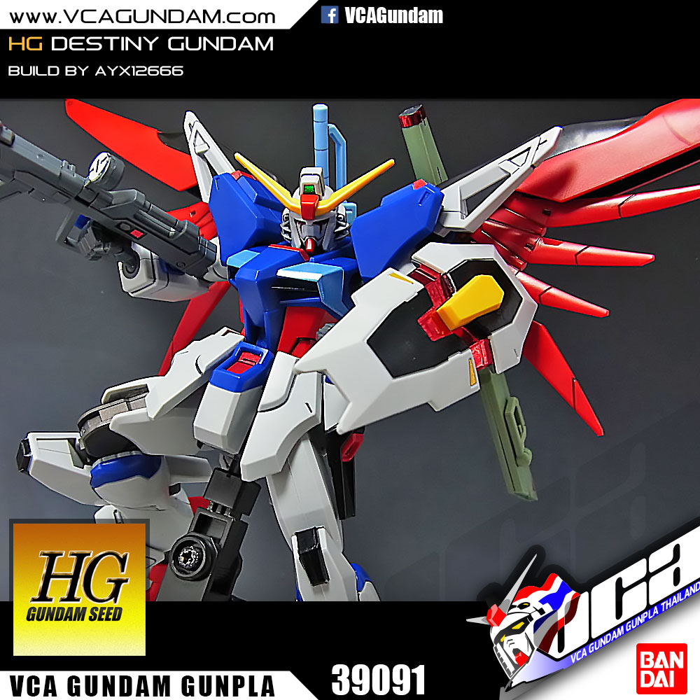 HG DESTINY GUNDAM เดสทินี กันดั้ม