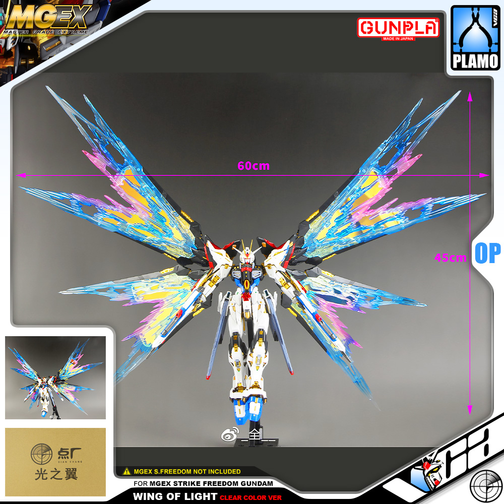 点厂工作室 WING OF LIGHT FOR MGEX ZGMF-X20A STRIKE FREEDOM GUNDAM CLEAR COLOR VERSION