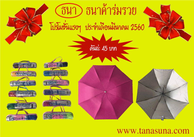 ร่ม