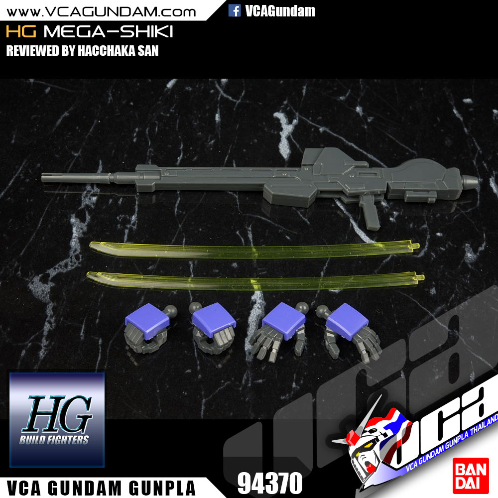 HG MEGA-SHIKI เมก้า ชิกิ