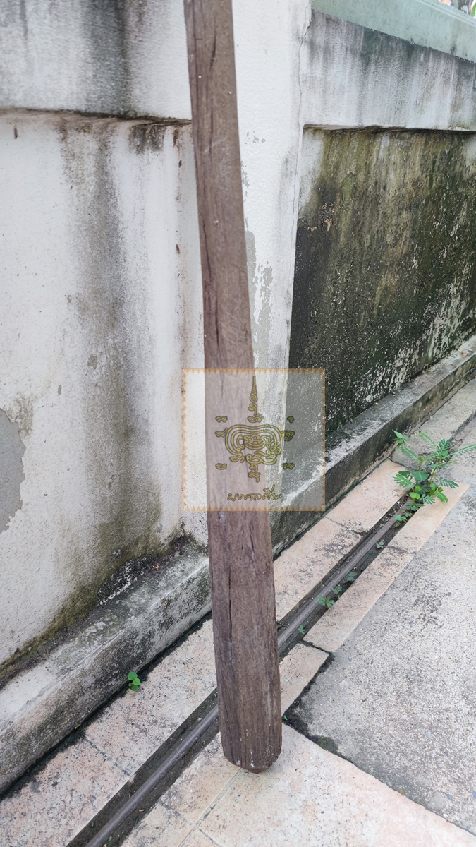 สากเก่า 1