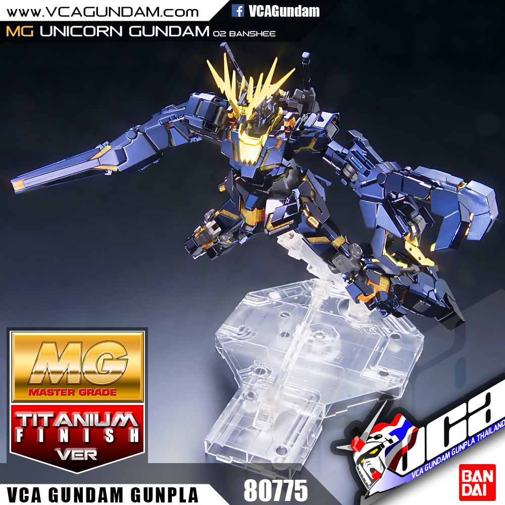 MG UNICORN GUNDAM BANSHEE TITANIUM FINISH ยูนิคอร์น กันดั้ม แบนชี