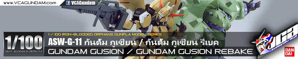 1/100 GUNDAM GUSION / GUNDAM GUSION REBAKE กันดั้ม กูเชี่ยน / กันดั้ม กูเชี่ยน รีเบค