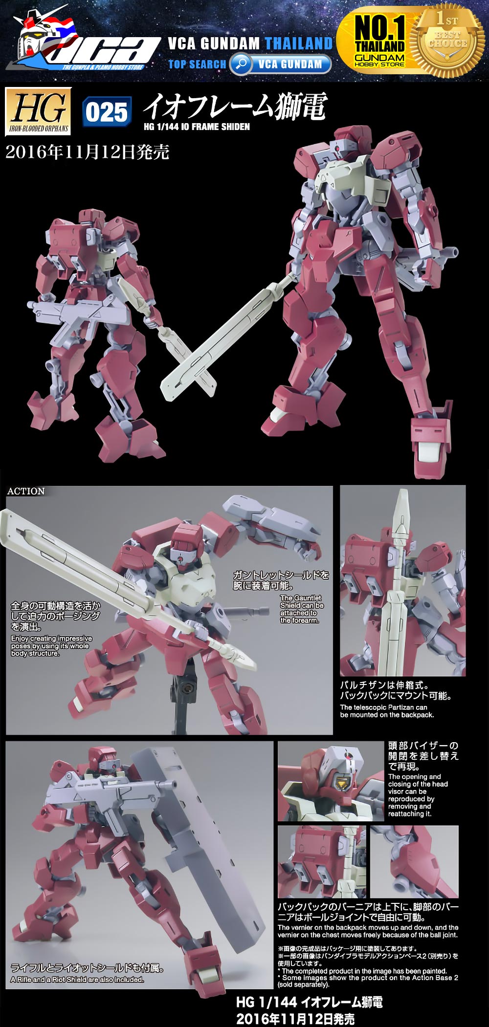 BANDAI GUNPLA HIGH GRADE HG 1/144 IO FRAME SHIDEN โมเดล กันดั้ม กันพลา VCA GUNDAM