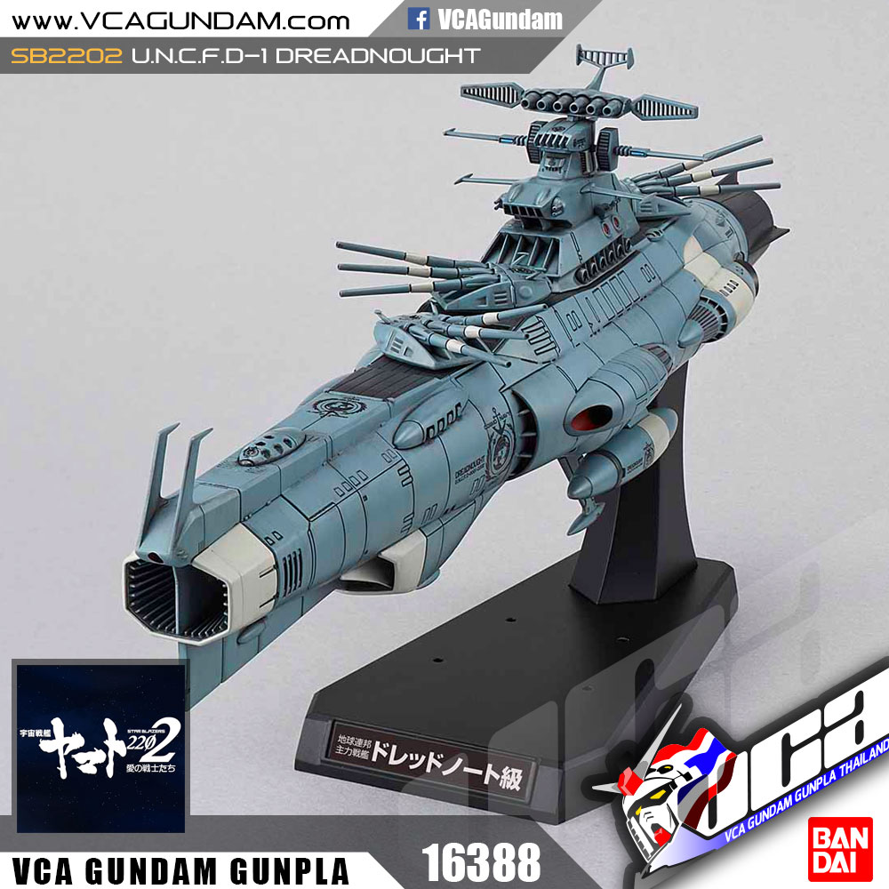 Star Blazers 2202 1/1000 U.N.C.F.D-1 DREADNOUGHT