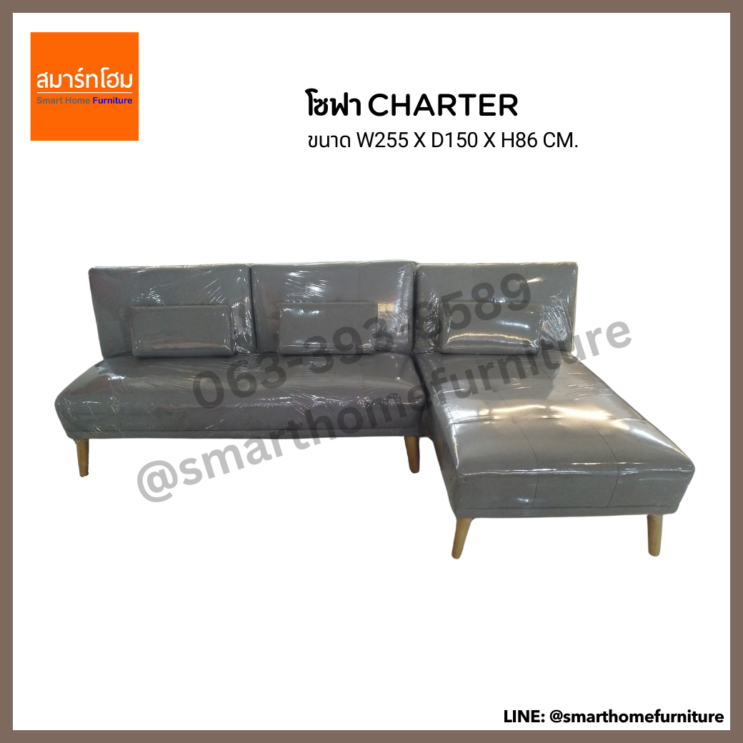 โซฟาเบด Charter
