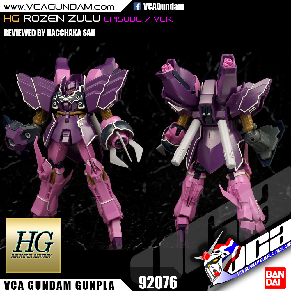 HG ROZEN ZULU (EPISODE 7 VER.) โรเซน ซูลู