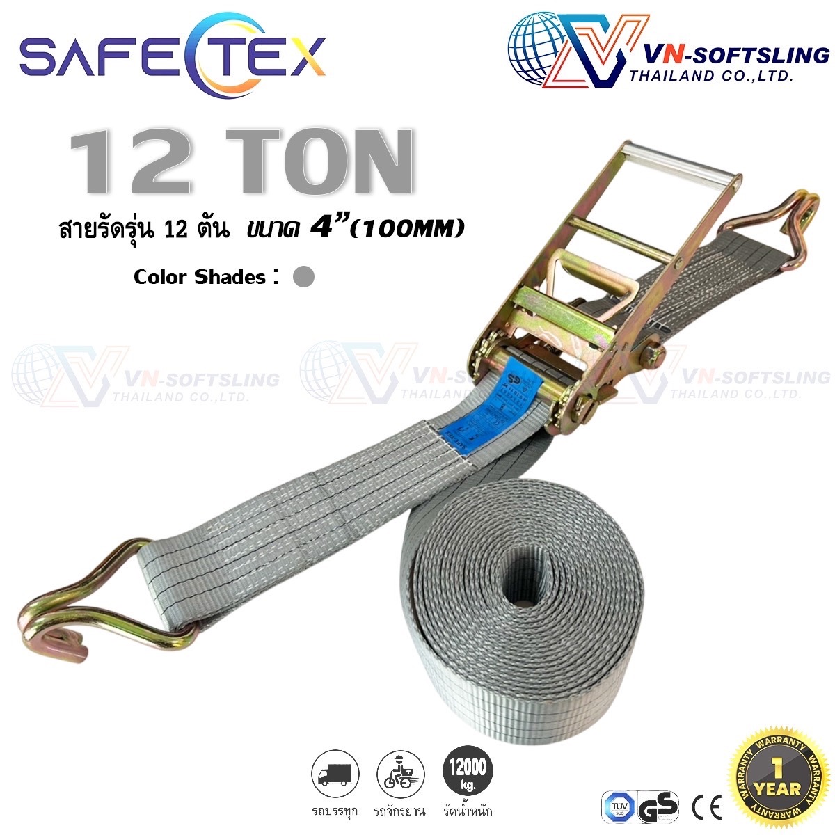 สายรัดก๊อกแก๊ก 4 นิ้ว (12ตัน) Ratchet Tie Down 4" (100mm) 12000kg สายรัดของ สายรัดรถ