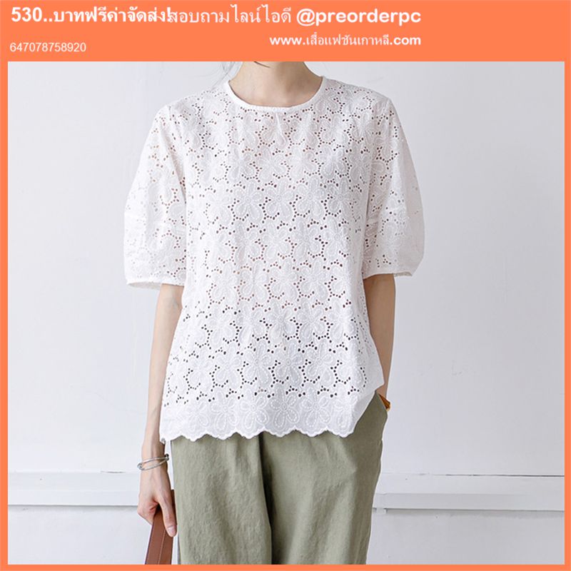 เสื้อลูกไม้อิตาลี