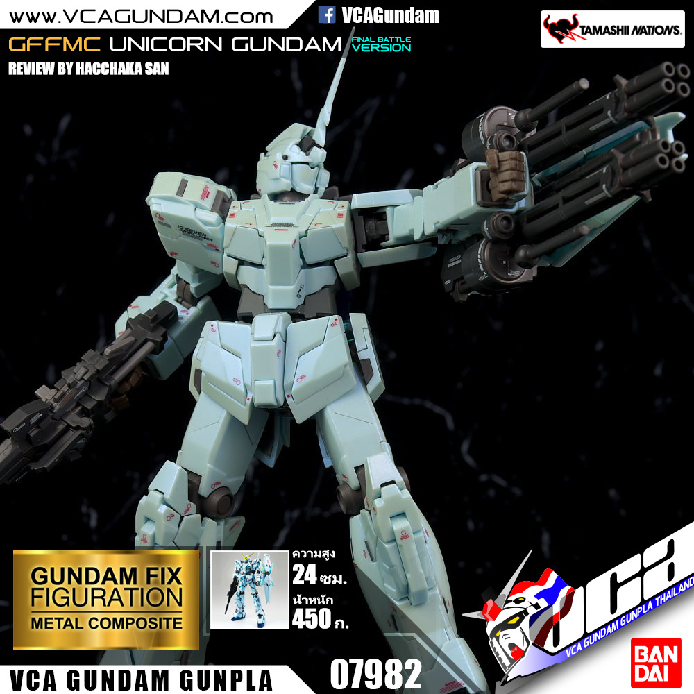 GFFMC UNICORN GUNDAM FINAL BATTLE VER. ยูนิคอร์น กันดั้ม