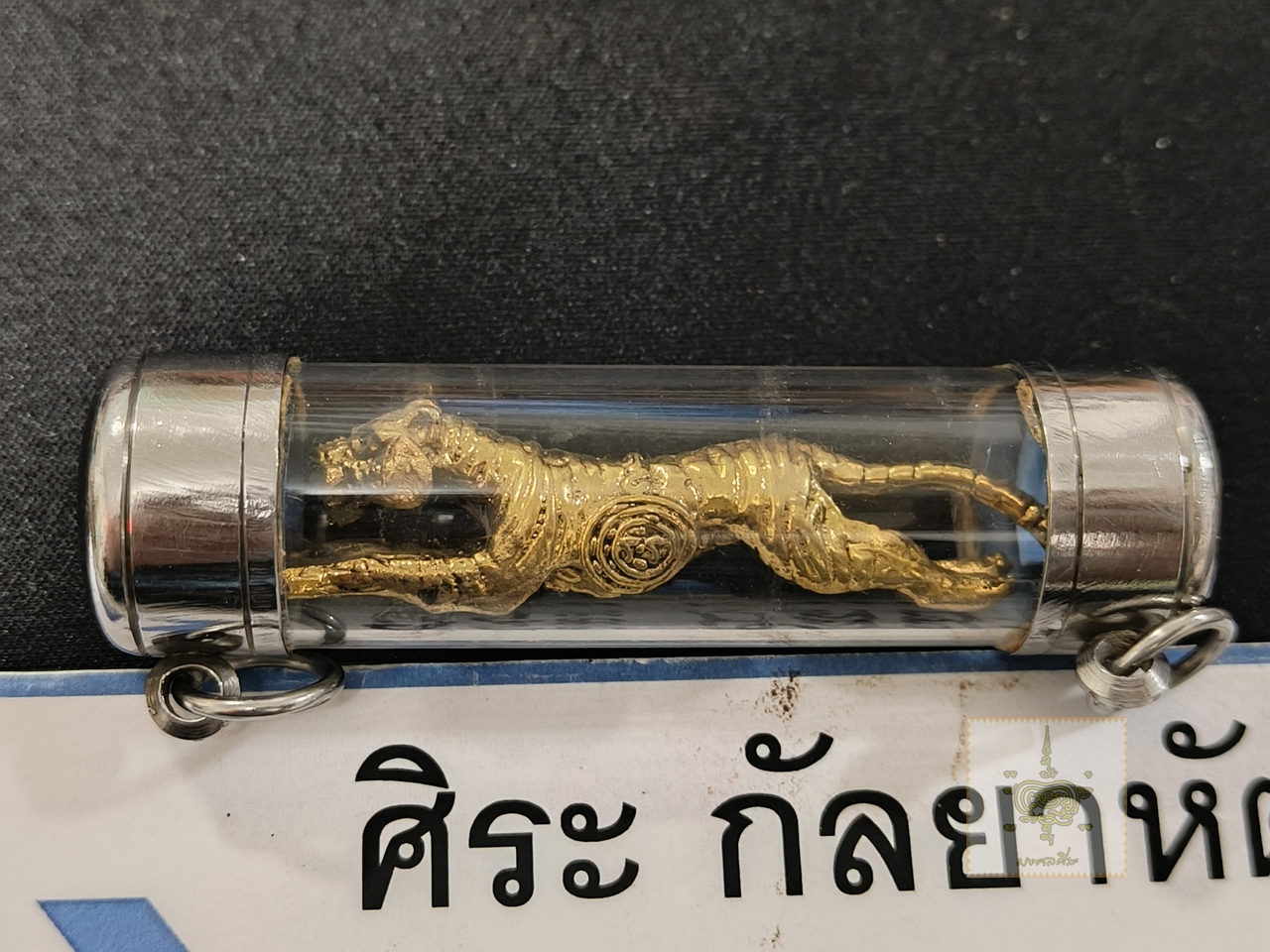 เสือปืนแตกรุ่น 3 หลวงปู่แย้ม วัดตะเคียน